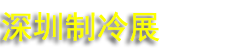 2025ڹ䡢յůͨ䶳ҵչ