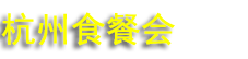 2025ݹʳƷ²