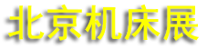 2026��ʮ�߽��й��������ʻ�������չ����