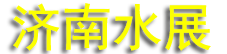 2026��28��ɽ�����Ϲ���ˮչ��ɽ������ˮ��չ����