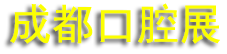 2026�ڶ�ʮ�Ľ��й����ɶ������ʿ�ǻ�豸�����չ����