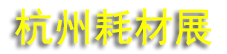 2026�ڶ�ʮһ�����޴�ӡ�������Ĳ�չ����