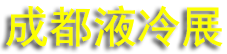 2026�ɶ���������Һ��չ