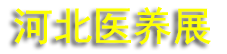 2026������ӱ���ʯ��ׯ������ҽ����ҵ������