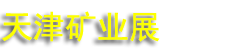2026���ڶ�ʮ�˽죩�й����ʿ�ҵ���
