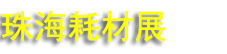 2026�ڶ�ʮ���麣���ʰ칫�豸���Ĳ�չ���ᣨRemaxWorld Expo��