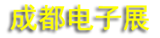 2026���ʮ�Ľ��й�(�ɶ�)������Ϣ������