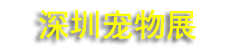 2026���16�����ڹ��ʳ���չ(�＾)