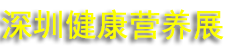 2026�����ڹ��ʽ�����Ӫ������Ʒչ