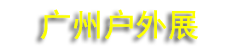 2026����ݹ��ʻ��⡢������Ʒ���߶���չ����