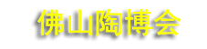 2026���45���й�����ɽ�������մɼ���ԡ�������׻�