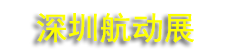 2026���ڹ��ʺ��ն�����ȼ���ֻ�չ����