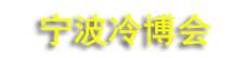 2026�ڶ�ʮ�߽��й��������䡢�յ����ȱý��ܲ�����