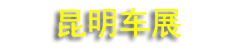 2026���ڶ�ʮ���죩�й����ϣ���������������������