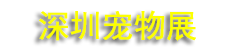 2026��ʮ�컪��(����)������Ʒչ����