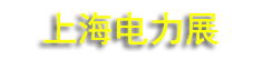 2026����ʮ�����Ϻ����ʵ����豸������չ����