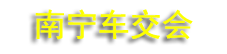 2026�ڶ�ʮһ��������������������׻�������Դ����������չ