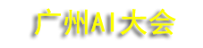 CAIE 2026.��ԽAI ����AIӦ�ô�������ܻ����˲�����