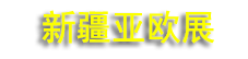 2026�й����½�����ŷ��Ʒó�ײ�����