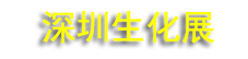 BCE���ޣ����ڣ����＼���뻯ѧ����չ���ᣨBCE2026��