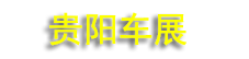 2026���ʮ������������Ļ���������Դ����������չ