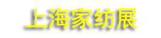 2027���ޣ��Ϻ����ҷĲ��ռ��Ҿ�װ��չ���ᣨHD Asia��