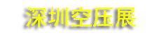 2027���ڹ��ʿ���ѹ������չ����