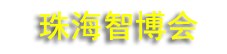 2026AIE���麣��ȫ��������������Ӳ�Ʒ������