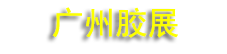 2026���ݹ��ʽ�ճ����ճ�Ӽ���չ����