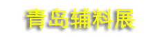 2026��27���ൺ�����渨�ϼ�ɴ��չ����