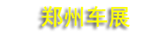 2026��19���й���֣�ݣ��綯�������ֳ�������Դ�������㲿��չ
