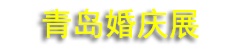 2026��24��ȫ��������ߡ�ϲ����Ʒ&���滨�����µ��߽��׻�