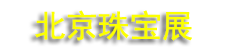 2026�й������鱦չ