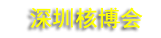 2026������й����ܸ�������չ��������ڹ��ʺ��ܲ�ҵ���²�����