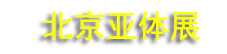 2027�ڶ�ʮһ�������˶���Ʒ��ʱ��չ