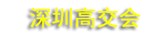 2026�ڶ�ʮ�˽�߽�����AI������Һ���ҵչ����