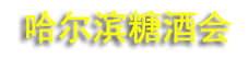 2026��16������������Ǿ�ʳƷ���׻�