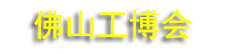 2026���繤ҵװ�����㲿��������