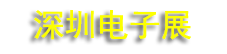 2026���޵��������豸��΢���ӹ�ҵչ