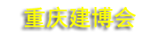 2026���Ľ��й������죩������װ�β��ϲ�����