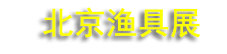 2027����ʮ�����й����ʵ�����Ʒó��չ����