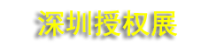��14�����ڹ���IP��Ȩ��ҵ������