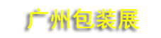 2027����ʮ�����й����ʰ�װ��ҵչ����