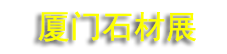 2027�ڶ�ʮ�߽��й����Ź���ʯ��չ����