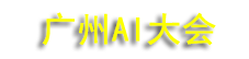 2026����AIӦ�ô�������ܻ����˲�����