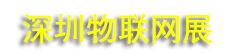 IOTE 2026�ڶ�ʮ������������չ������վ