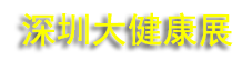 2026���ڹ��ʽ�����Ӫ������Ʒչ����