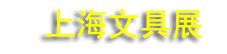 2027��121���й��Ļ���Ʒ���׻ᣨ�Ϻ��ľ�չ��