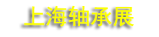 2027��13��SIA�Ϻ��������չ