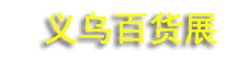 2026�н����ڶ�Ԫ�ٻ�չ�߱����ͳ���Ʒ����չ